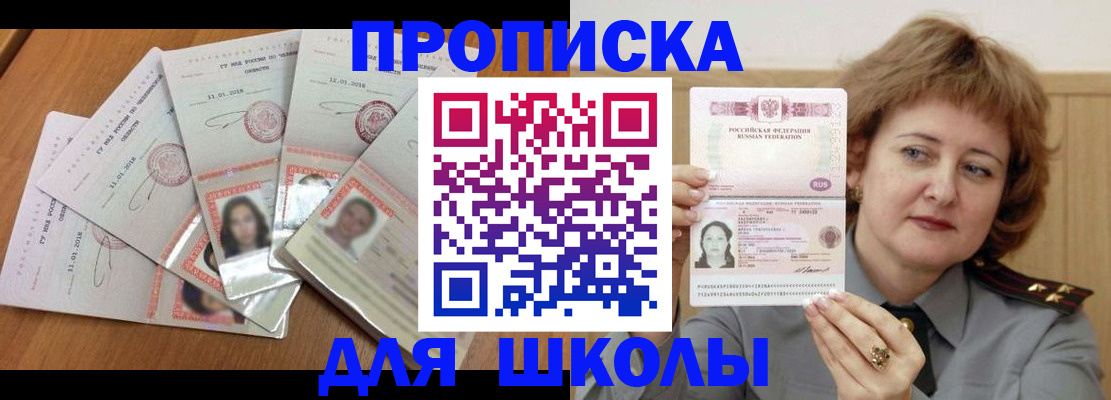 пропишу в квартире в Заозёрном