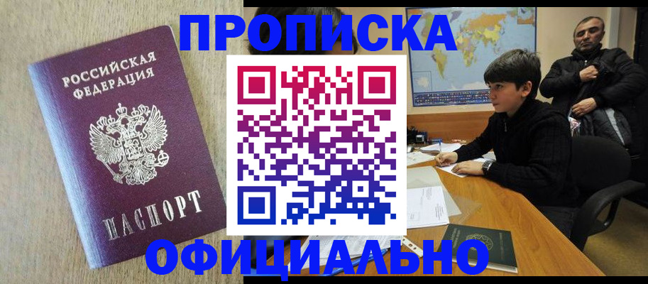 регистрация в Заозёрном