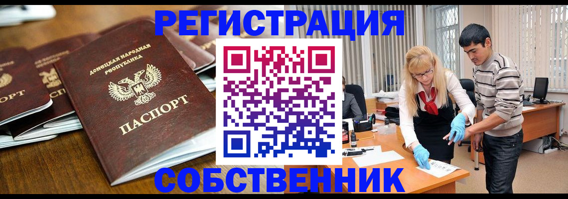 временная регистрация 2025 в Заозёрном