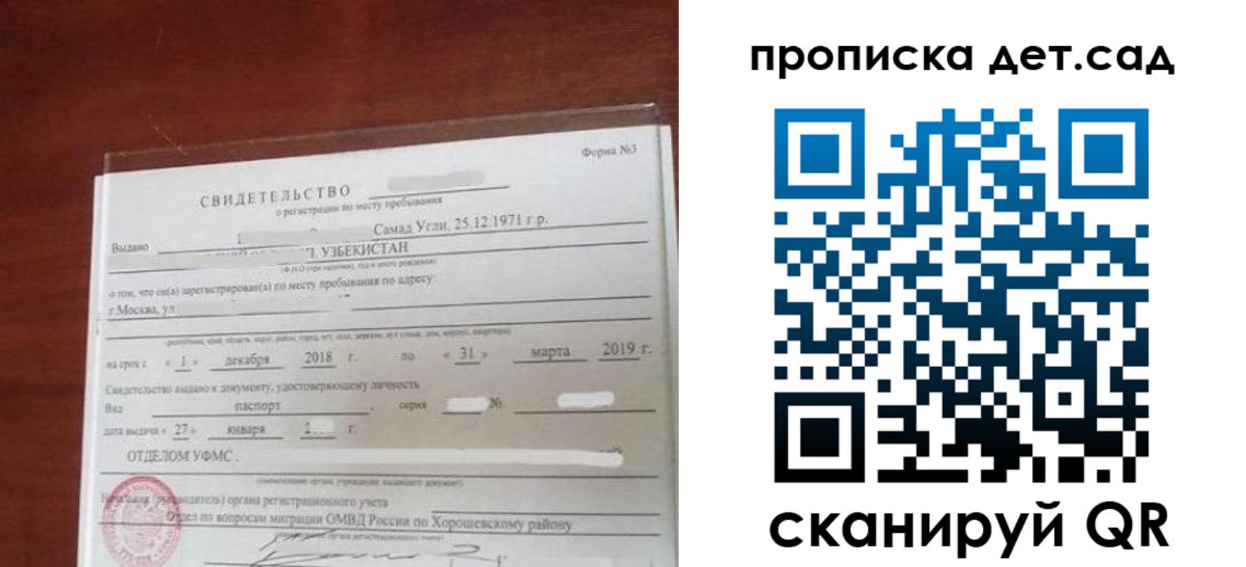 форма 3 в Заозёрном
