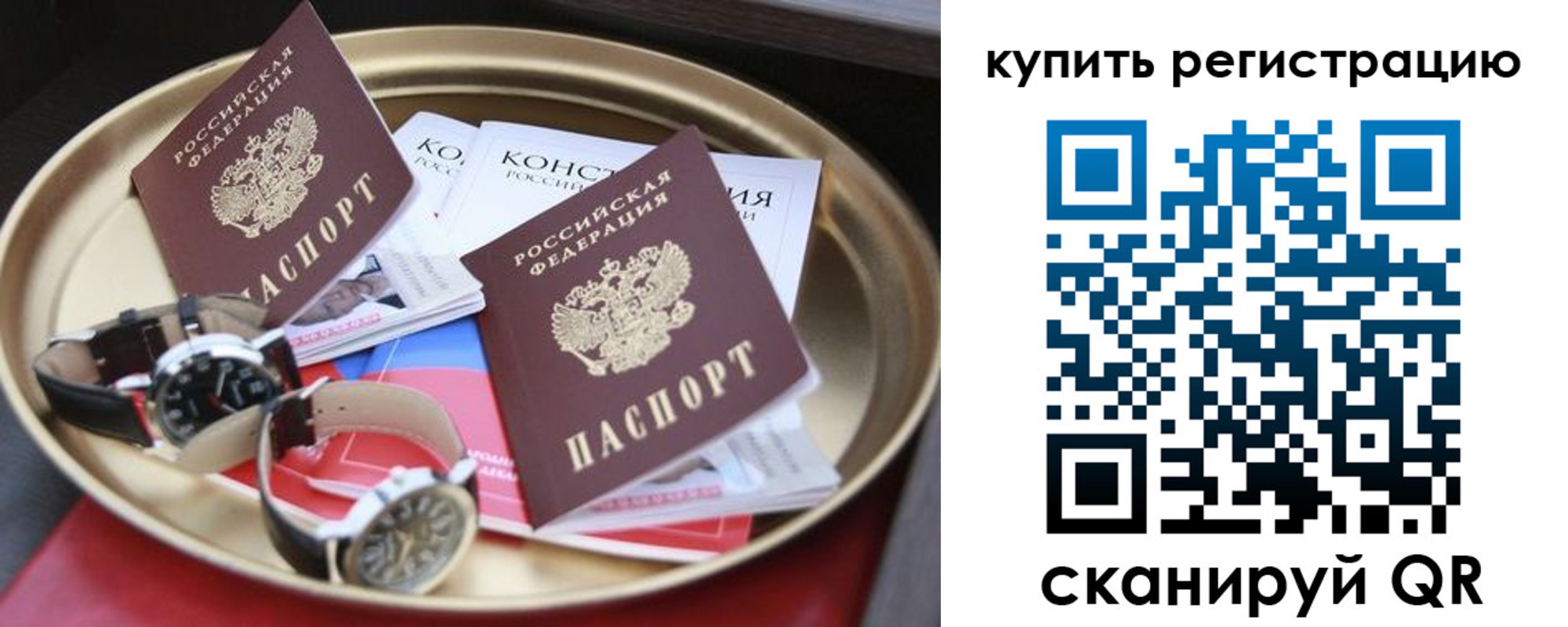 где прописаться в Заозёрном