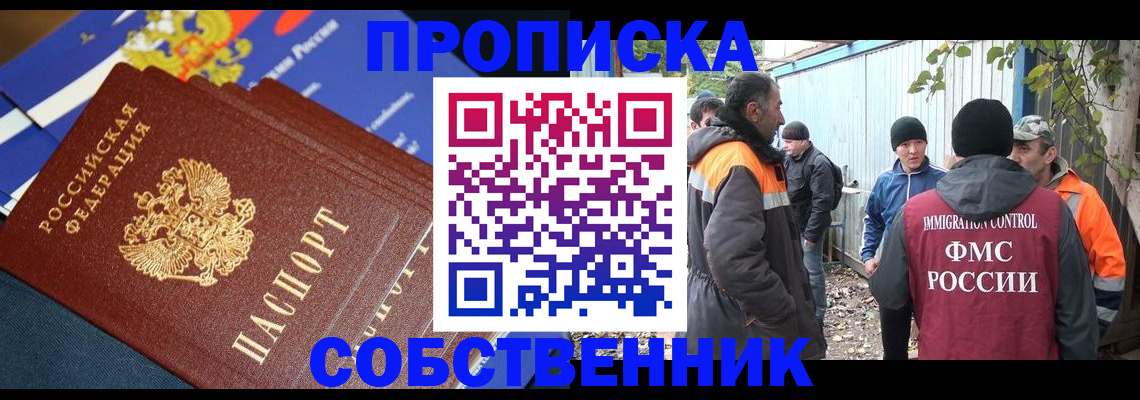 найти адрес прописки в Заозёрном