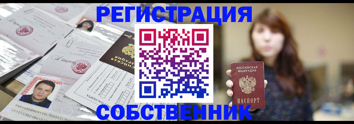 прописка иностранных граждан в Заозёрном