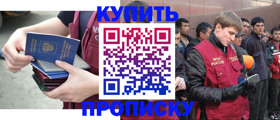 регистрация в Заозёрном