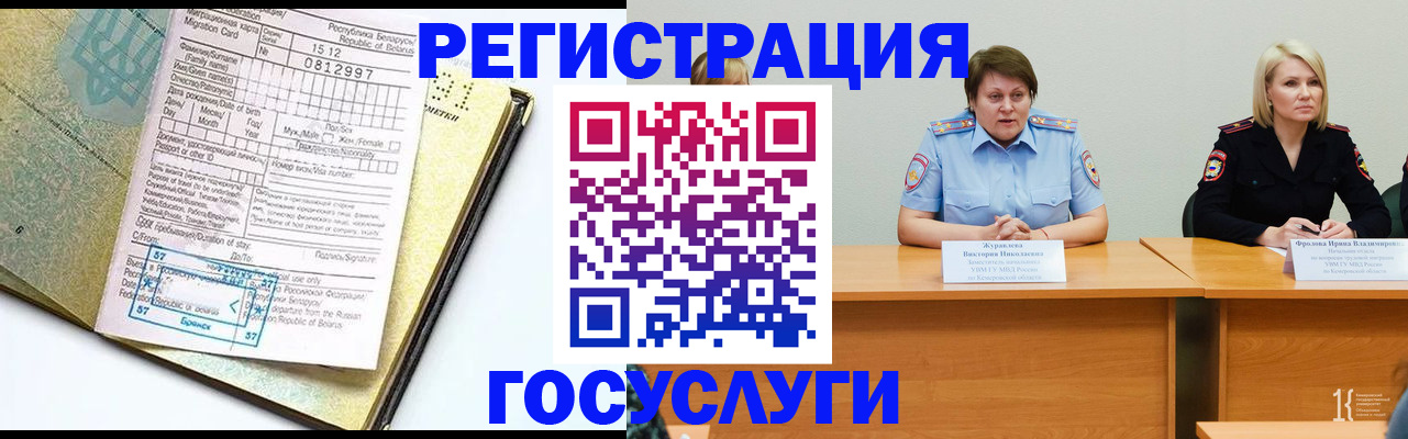 временная регистрация гарантия в Заозёрном